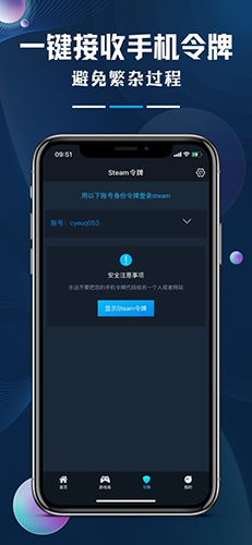 steamok好游助手截图2