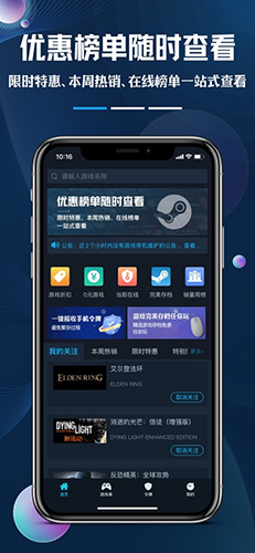 steamok好游助手截图3