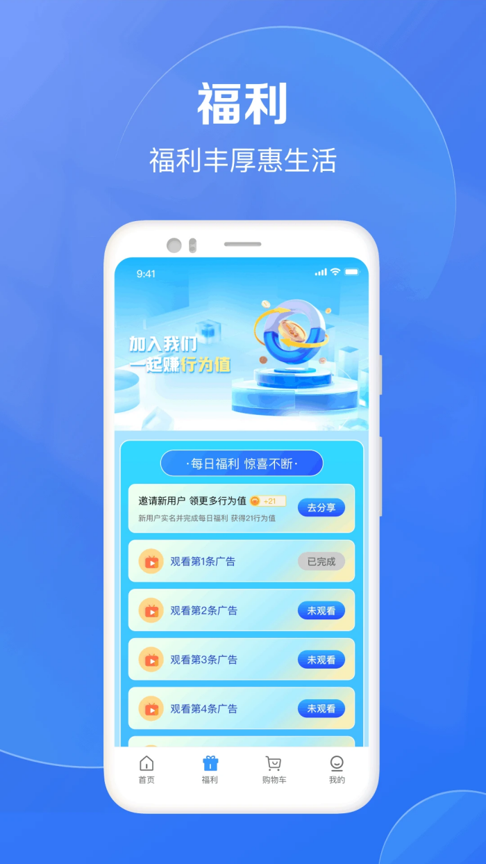 欣程甄选app官方版截图2