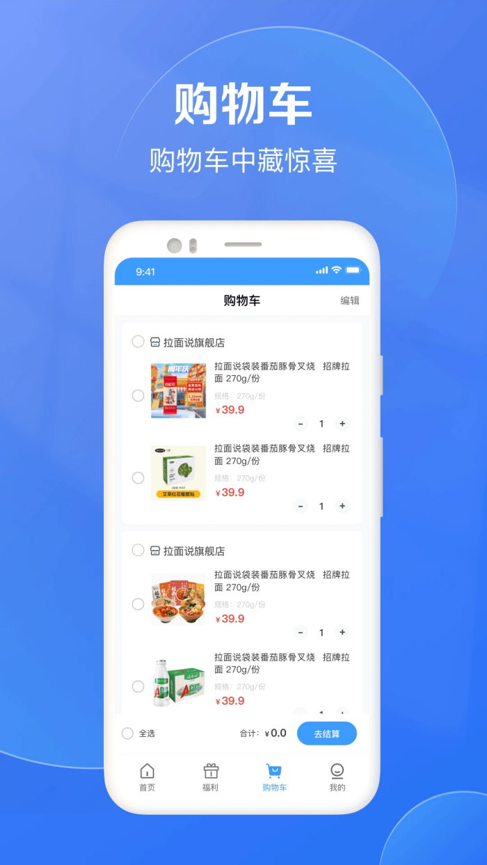 欣程甄选app官方版截图3