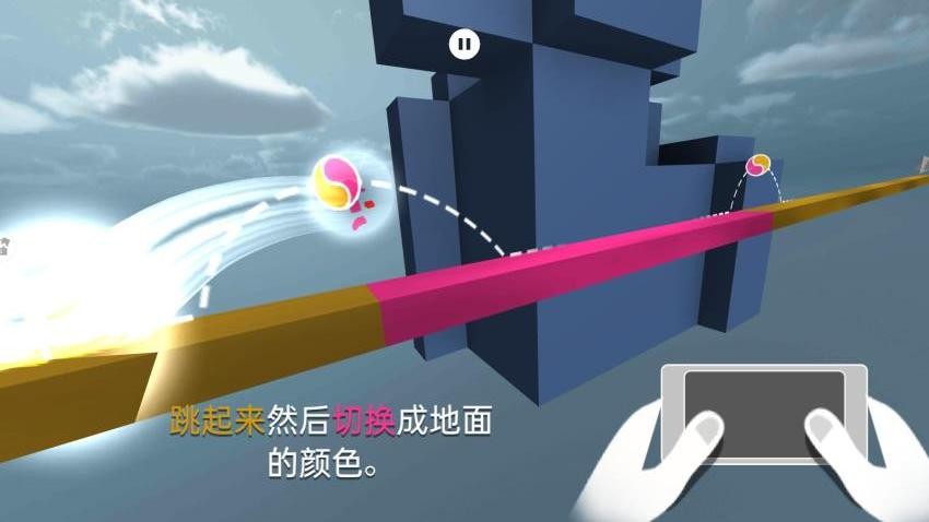 变色跑酷游戏截图3