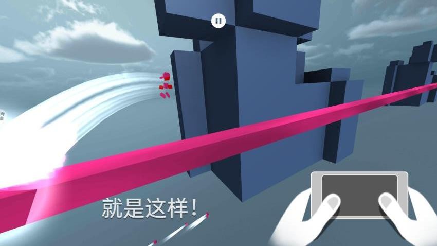 变色跑酷游戏截图2