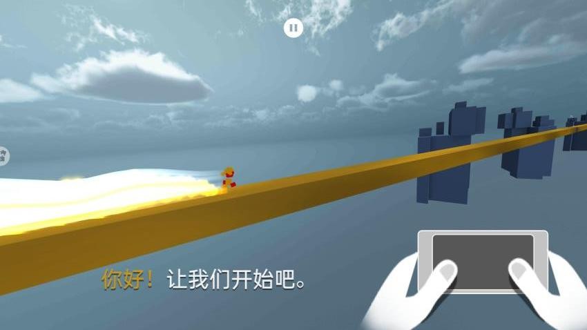 变色跑酷游戏截图1