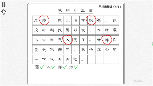 冲顶题库游戏截图3