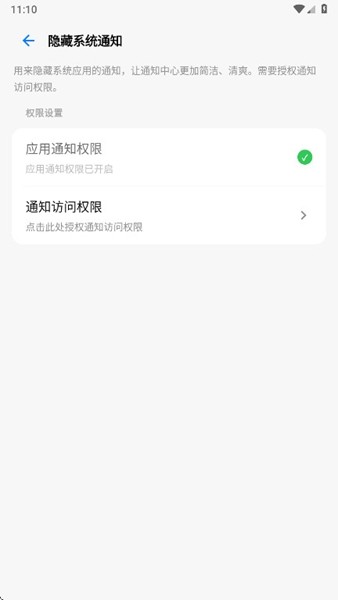 小米玄戒工具箱截图4