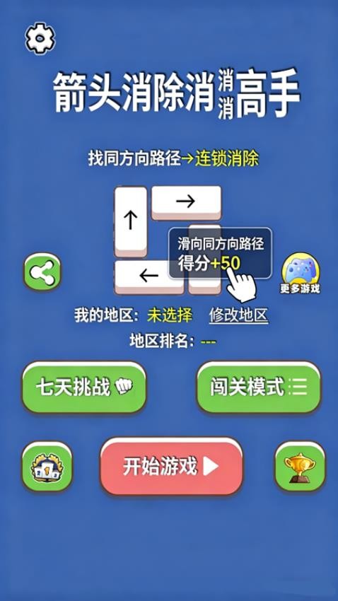 解压消消盒游戏截图4