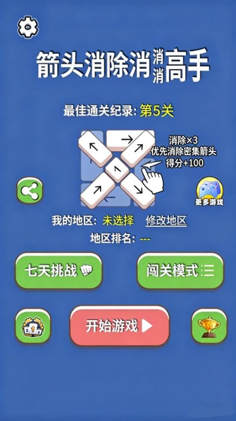 解压消消盒游戏截图1