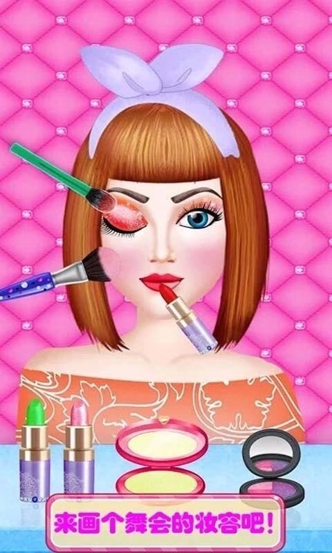 时尚公主化妆舞会游戏截图1