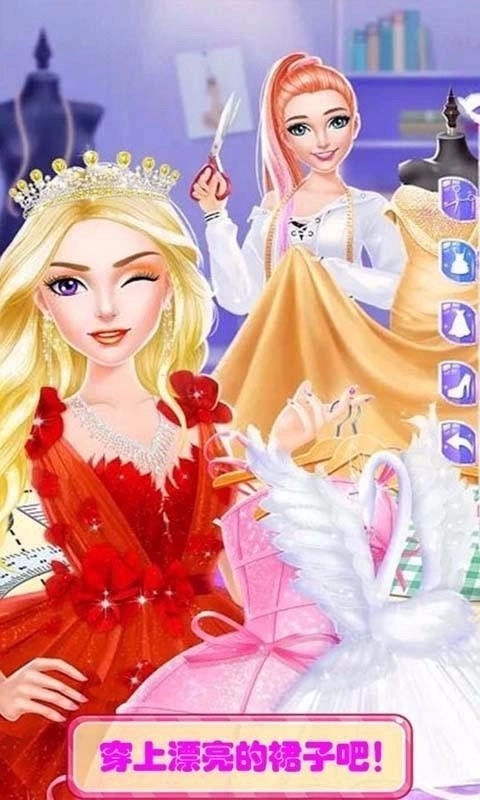 时尚公主化妆舞会游戏截图3
