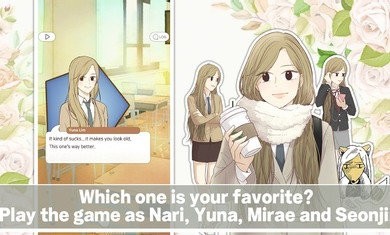 少女世界截图2