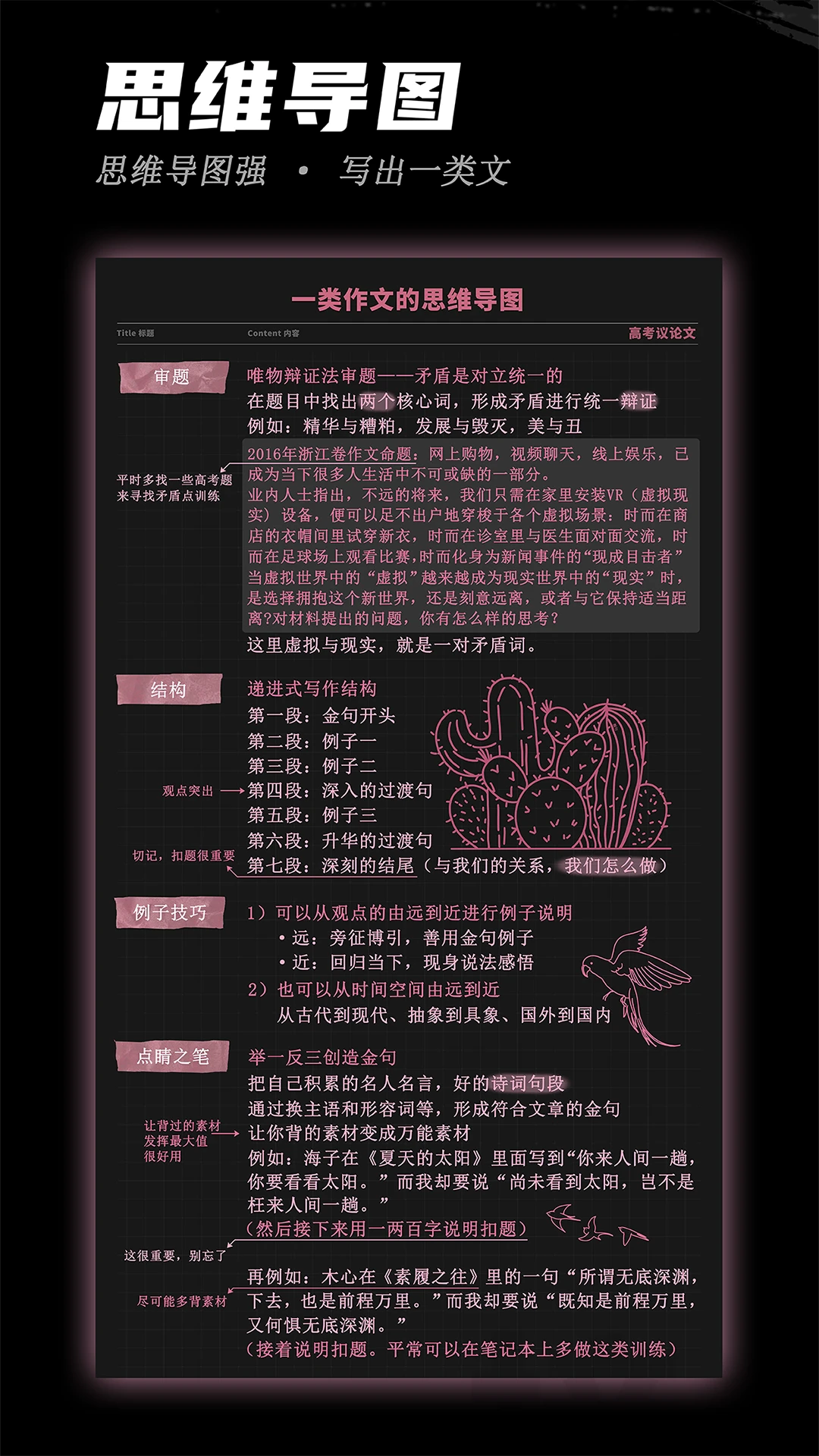 稿好语文截图1