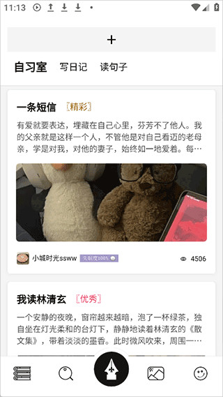 稿好语文