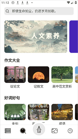 稿好语文