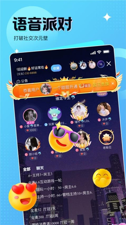 蝌蚪语音官网版截图2