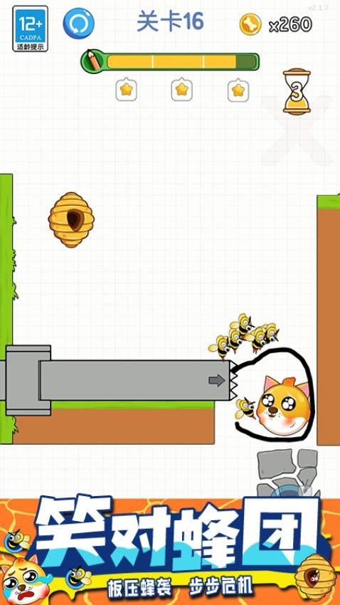 脑洞画一画游戏截图2