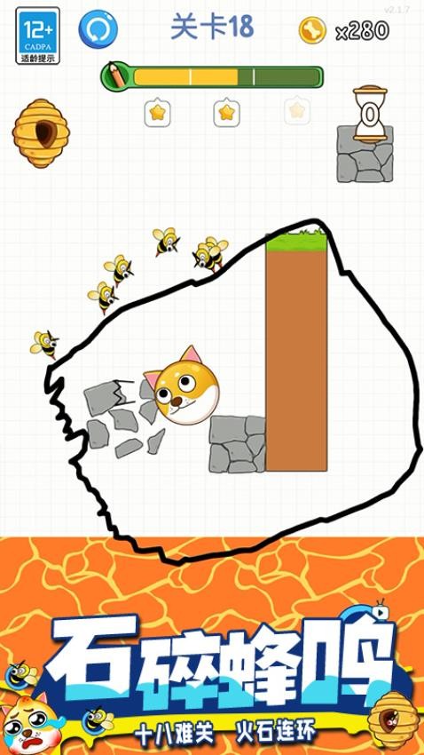 脑洞画一画游戏截图1