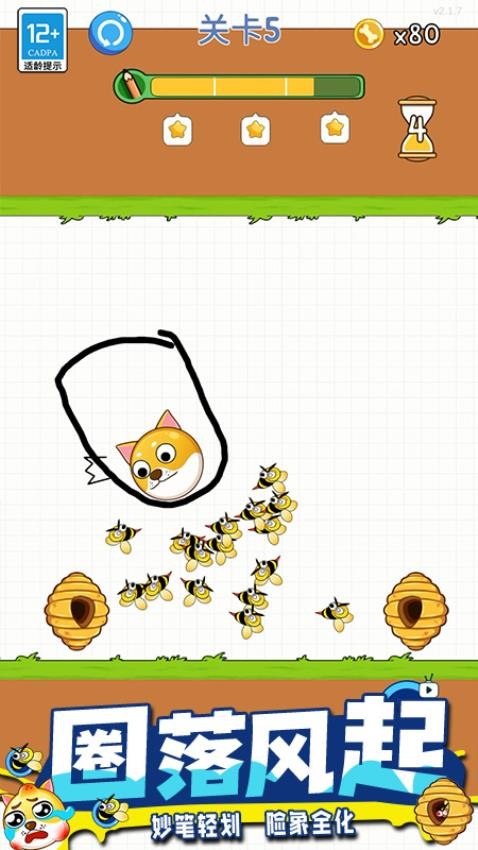 脑洞画一画游戏截图4