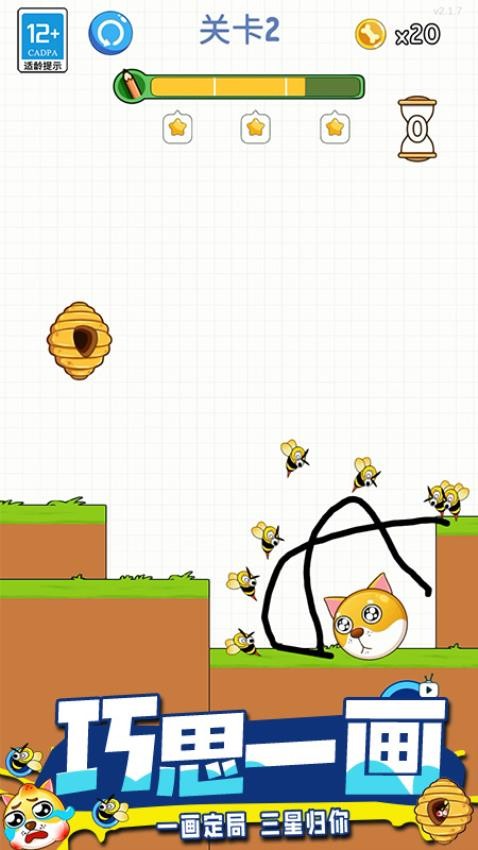 脑洞画一画游戏截图5