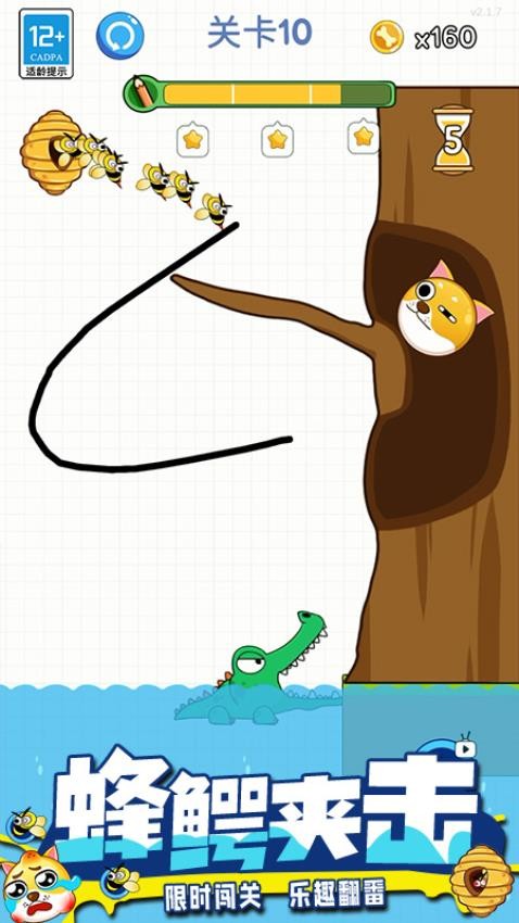 脑洞画一画游戏截图3