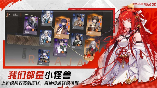 龙族卡塞尔之门截图1