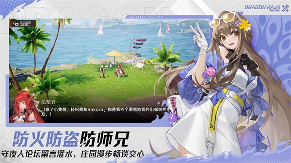 龙族卡塞尔之门截图4