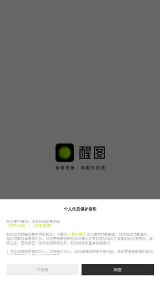 酷图安卓版