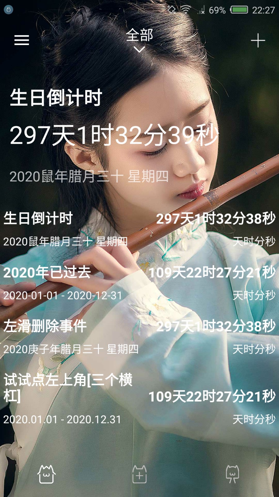 时间规划局完整版截图2