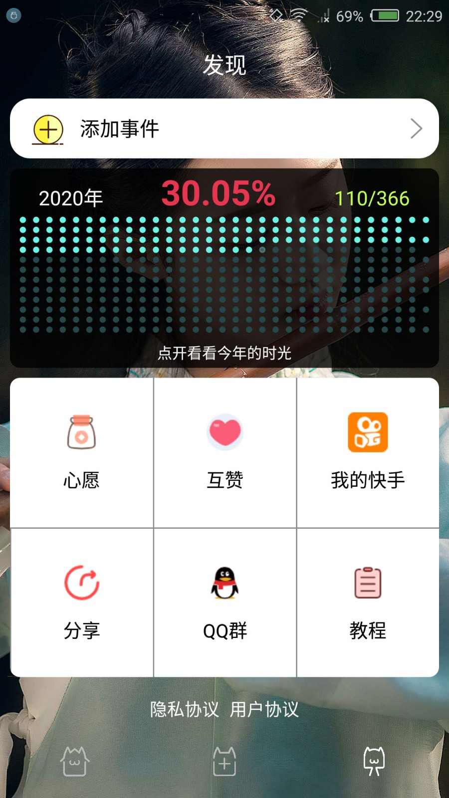 时间规划局完整版截图1