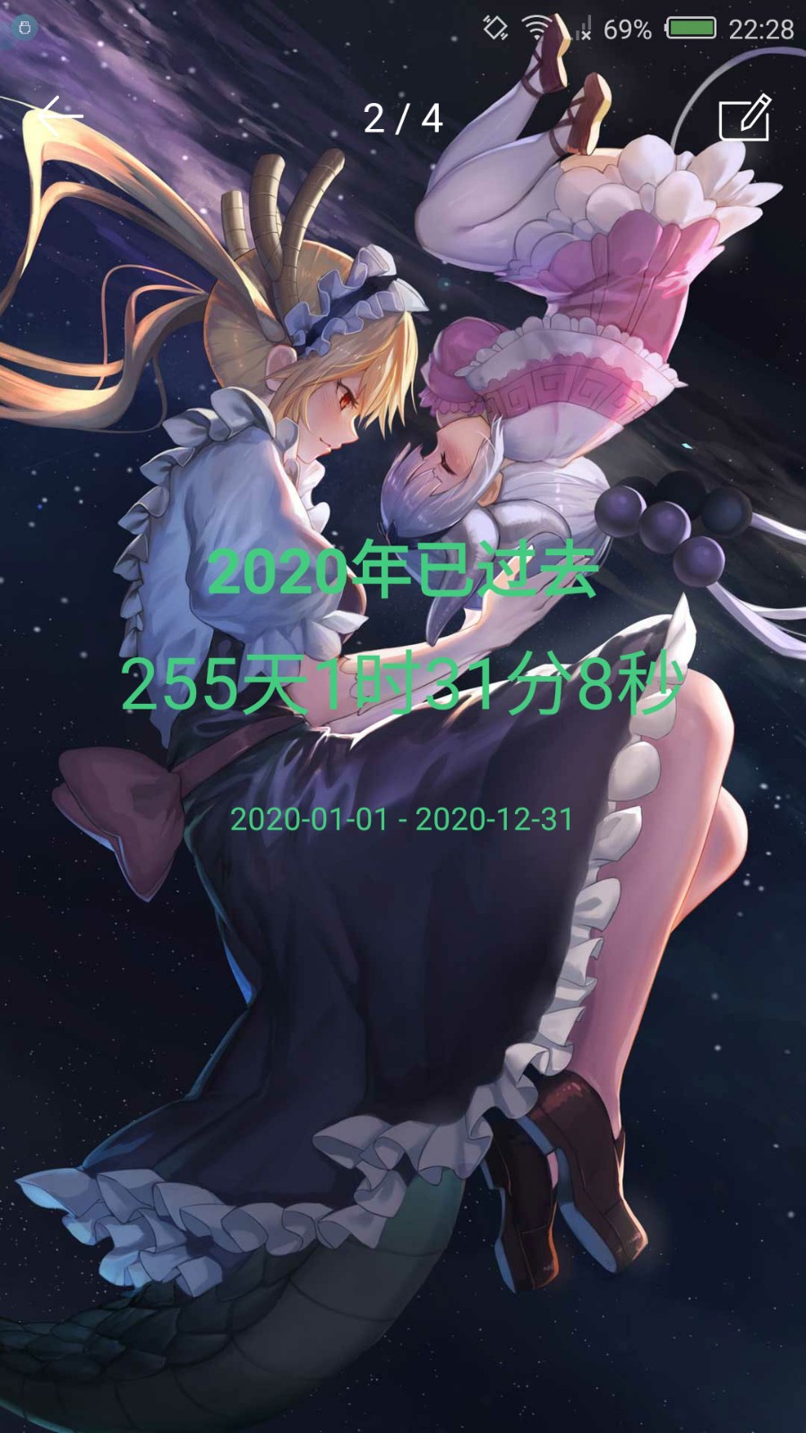 时间规划局完整版截图4