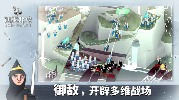 迷雾北境无限金币版截图2