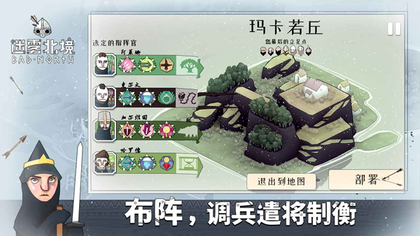 迷雾北境无限金币版截图3