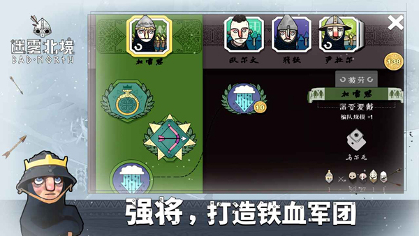 迷雾北境无限金币版截图4