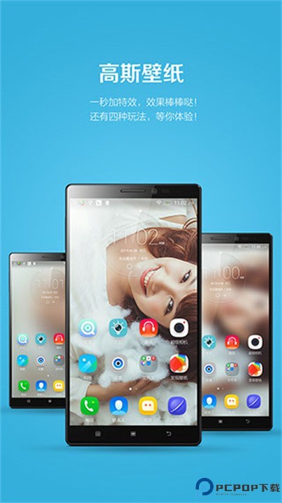 乐桌面截图1