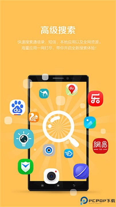 乐桌面截图4