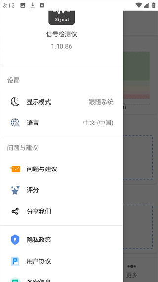 信号检测仪