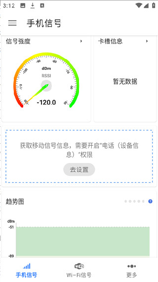 信号检测仪
