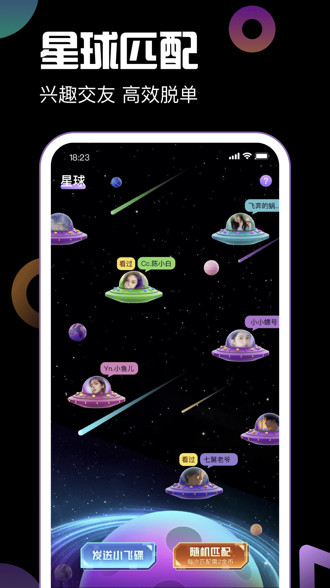 引力星球截图2