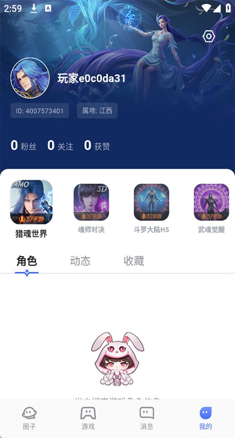 双斗大世界截图3