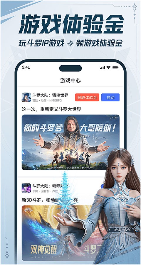 双斗大世界截图4