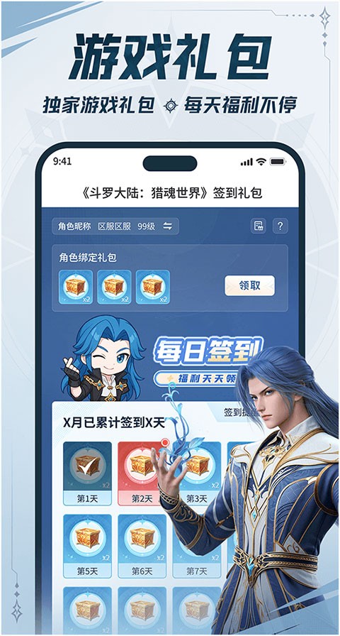 双斗大世界截图2