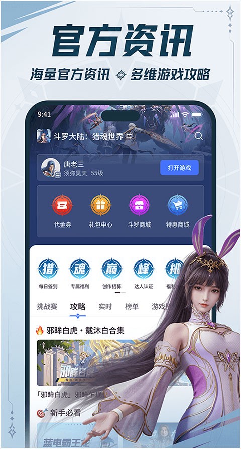 双斗大世界截图5