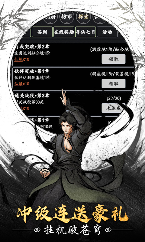 天影奇缘GM版截图2
