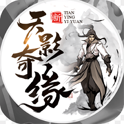 天影奇缘GM版