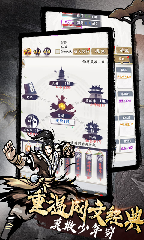 天影奇缘GM版截图1