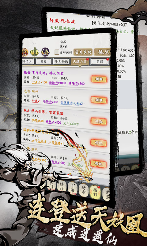 天影奇缘GM版截图4