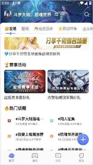 双斗大世界