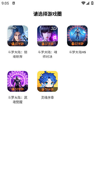 双斗大世界