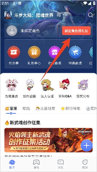 双斗大世界