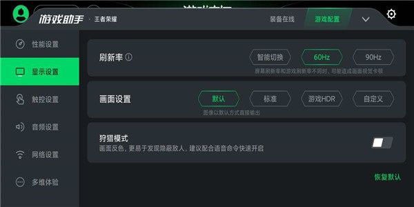 黑鲨游戏空间OPPO版截图1