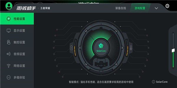 黑鲨游戏空间OPPO版截图2